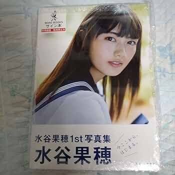 【送料無料】水谷果穂さん掲載ページ（ポスターサイズ）#8253 618VZ+EbrbL._UF350,350_QL50_.jpg